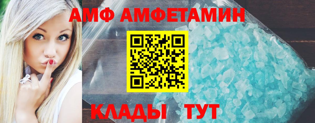 Amphetamine 97% Саров