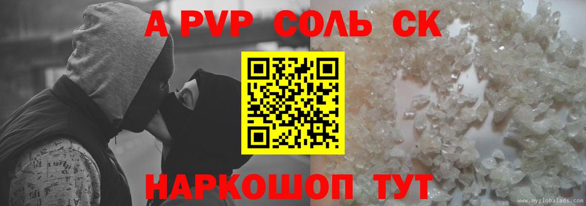 Alpha-PVP Crystall  Вход с VPN  APVP Crystall  Саров 
