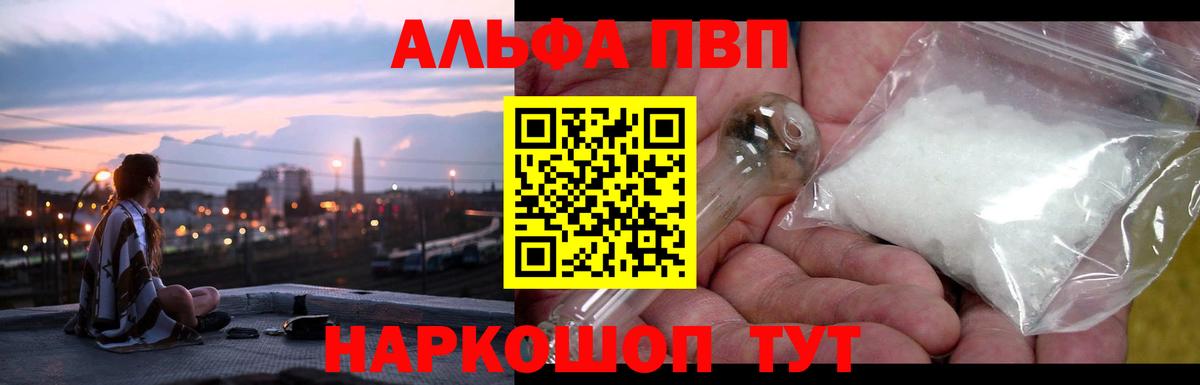 A PVP Crystall Саров