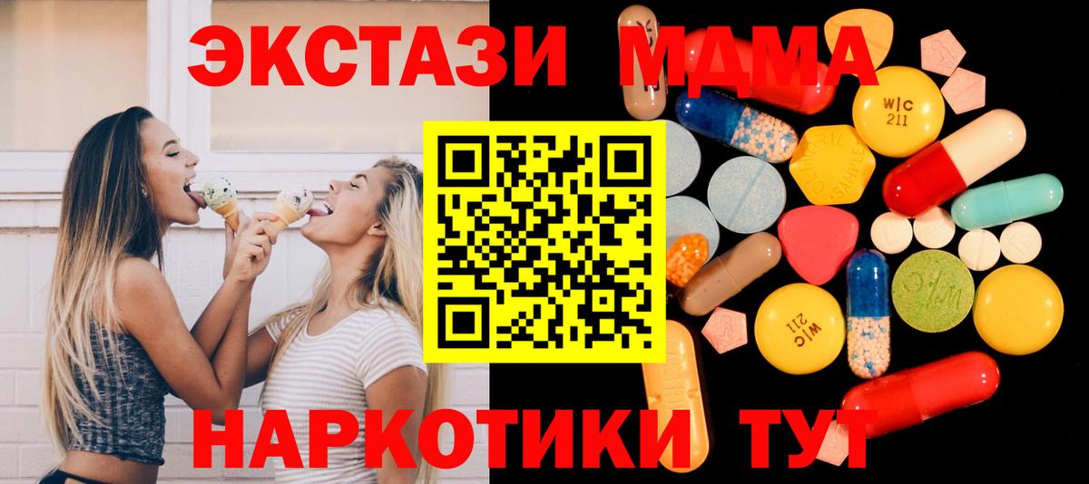МДМА молли Саров
