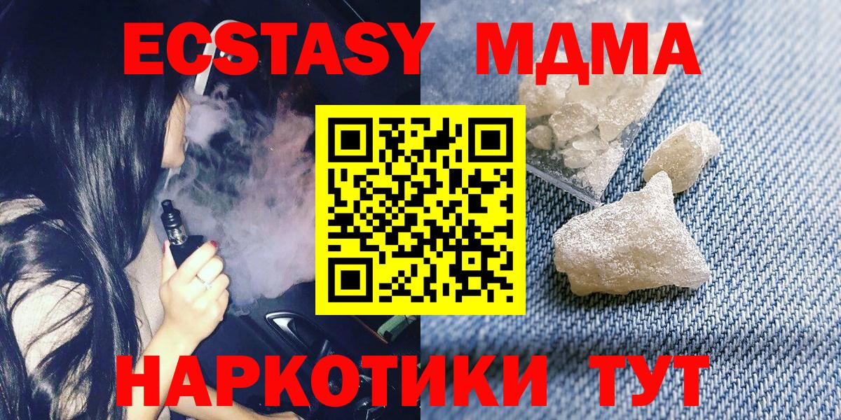 MDMA VHQ  Вход с VPN  MDMA crystal  МДМА  Саров 
