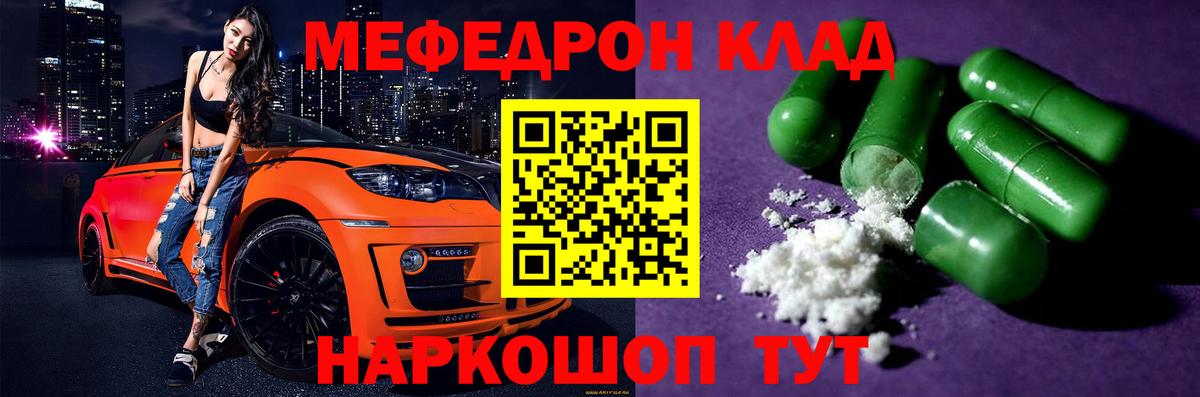 МЕФ кристаллы Саров