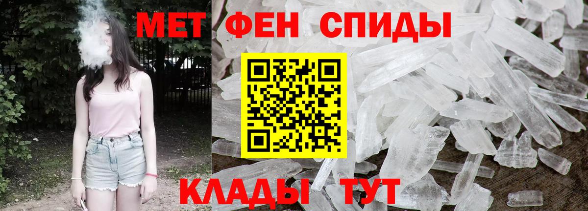 МЕТАМФЕТАМИН мет Саров