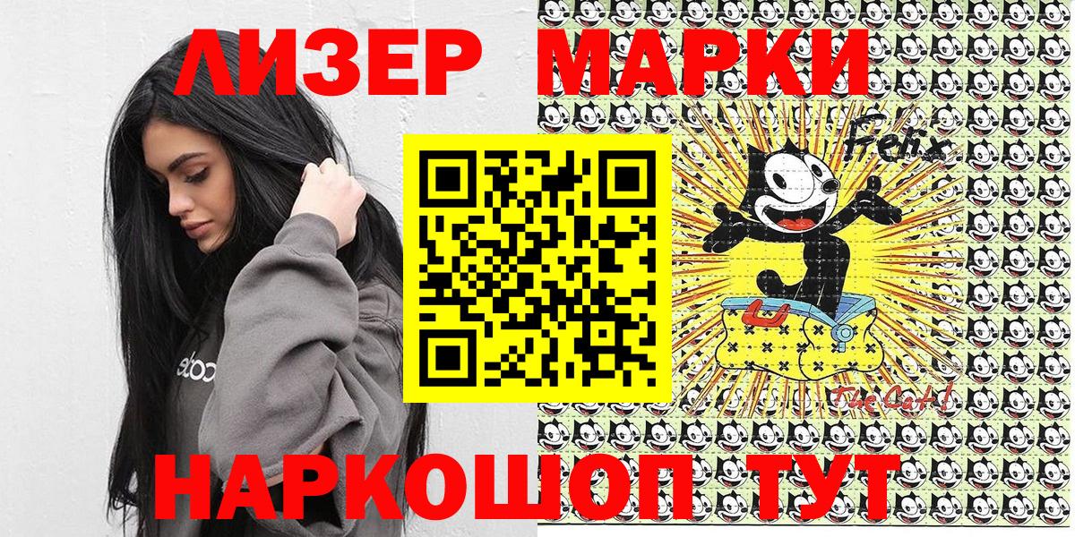 Марки 25I-NBOMe 1500мкг  Марки 25I-NBOMe 1500мкг  Вход с VPN  Саров 