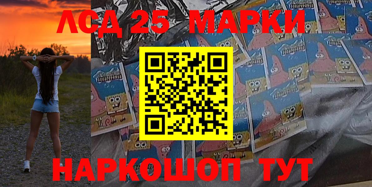 Марки 25I-NBOMe 1,8мг Саров