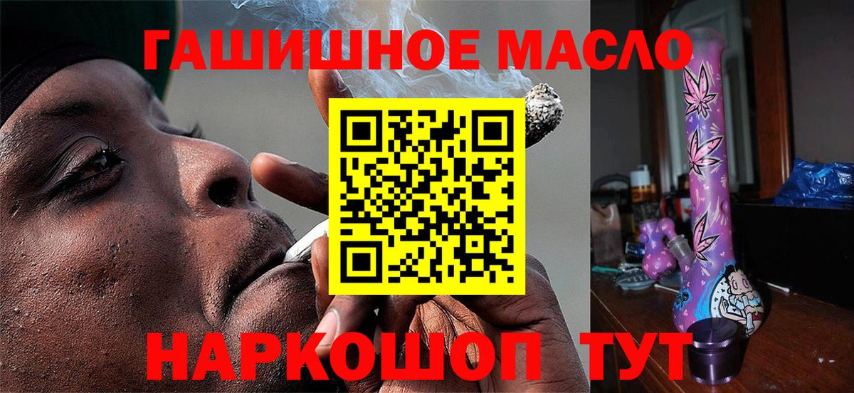 Саров  Дистиллят ТГК гашишное масло  Вход с VPN 