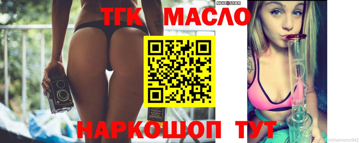 Дистиллят ТГК гашишное масло Саров