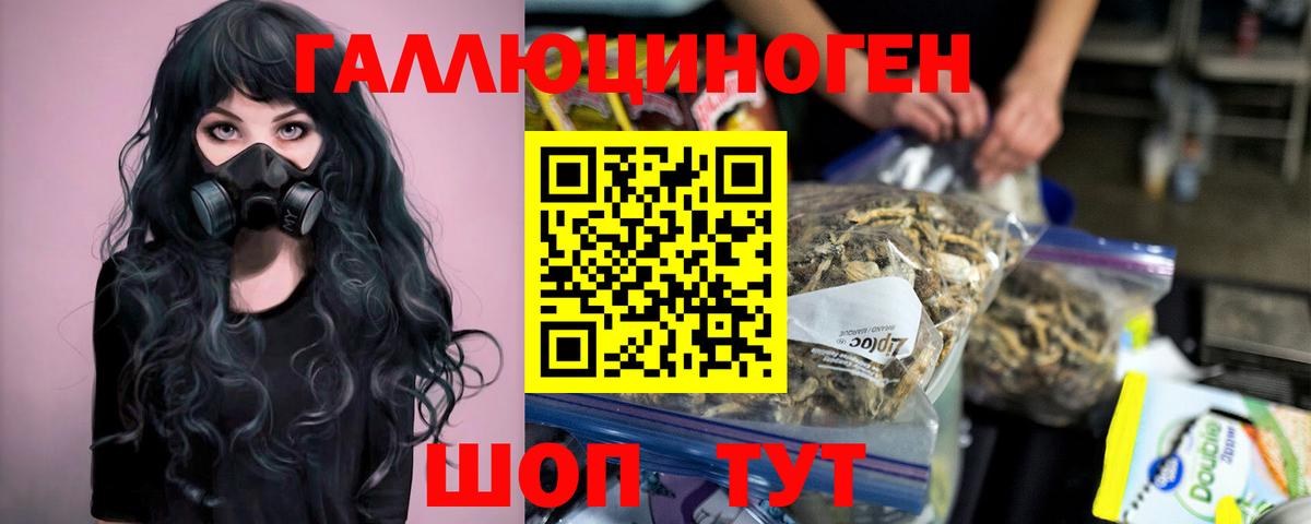 Саров  Галлюциногенные грибы Magic Shrooms  Галлюциногенные грибы Magic Shrooms  Вход с VPN 